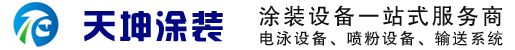 揚州草莓视频免费塗裝草莓视频在线观看网站有限公司